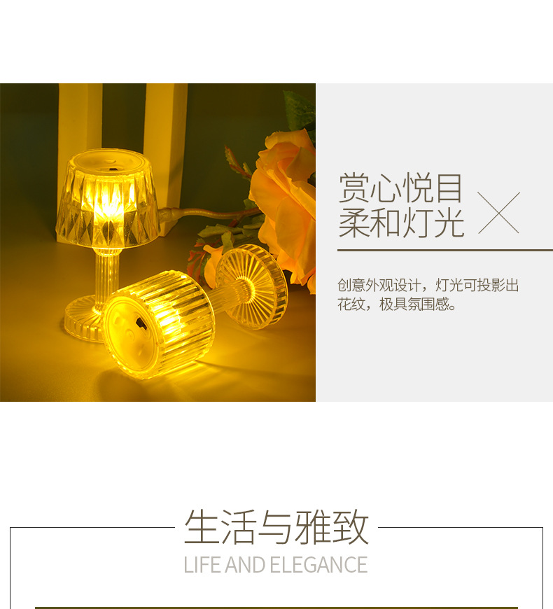 水晶小台灯_02