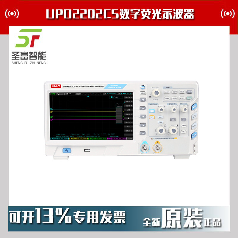 优利德UPO2202CS数字荧光示波器2个模拟通道200M