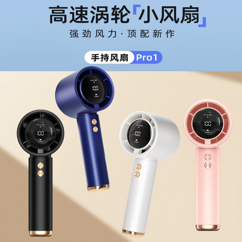 外国貿易ホットモデル 68 高速 100 ギアハンドヘルドファン USB 充電ミニポータブル暴力ターボ小型ファン|undefined