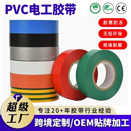 工业产品胶带;其他胶带;交通汽车胶带