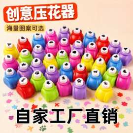 邮票压花器大号儿童手工套装省力打孔器幼儿园手帐五角星花边剪刀