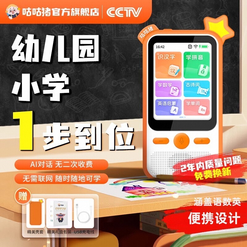 咕咕猪口袋学习宝语数英智能幼儿早教学习机儿童识字古诗词点读笔|undefined
