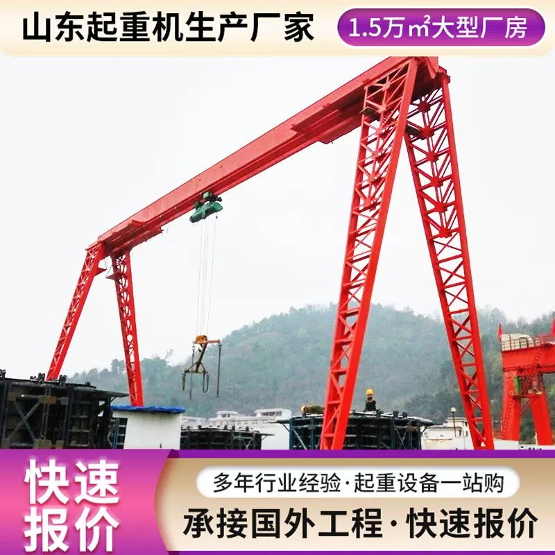 龙门吊厂家生产5-30吨门式起重机可安装单梁门式起重机花架龙门吊