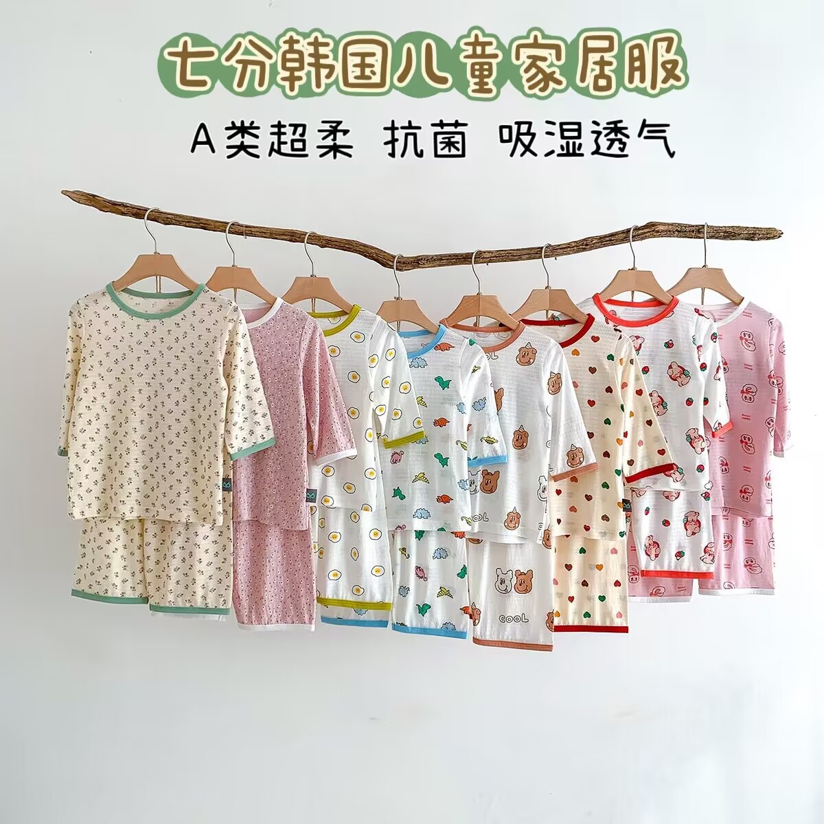 儿童睡衣夏季薄款竹纤维宝宝七分袖空调睡衣套装男女童家居服