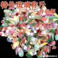 500克装促销混装水晶散珠琉璃花瓣随机论斤 发簪diy饰品配件