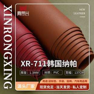1.3���Ƥ��711�yPVCƤ����������� �n���{�� �����|����ˉ|��