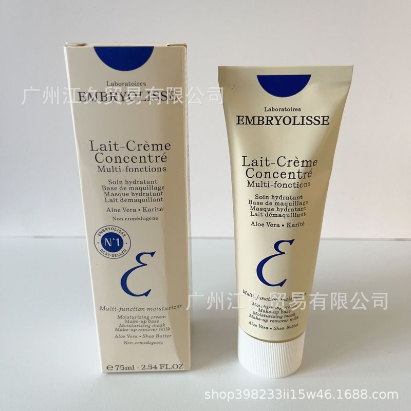 跨境新版法国大保Lait-Creme Concentre 打底妆前乳面霜75ml 30ml|undefined