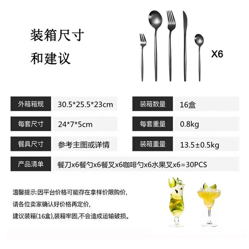 Cross-border stainless steel tableware Portugal knife fork spoon gift set light luxury gold steak knife fork set 30 pieces set