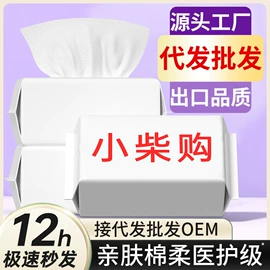 一次性洗脸巾;保鲜膜;宝宝棉签