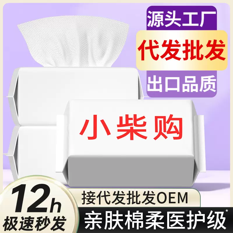 【小柴购专属】保鲜膜套一次性抽取松紧透明加大加厚食品级家用