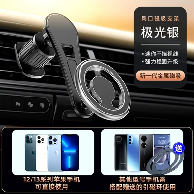 Car phone holder: extension rod air outlet car - tuyere-extension-rod-moonlight-silversend-2-magnetic-rings