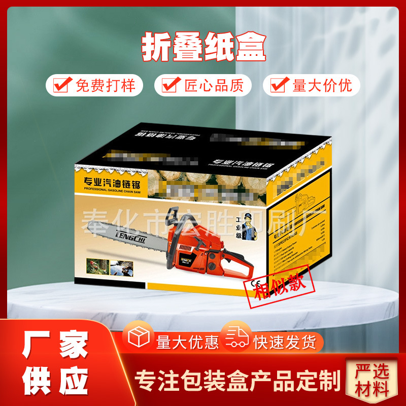 厂家供应 礼品包装 彩印彩盒 折叠纸盒 印刷彩盒 纸盒包装盒