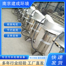 QJB304不锈钢潜水搅拌机高速厌氧池潜水推流器冲压式潜水搅拌机