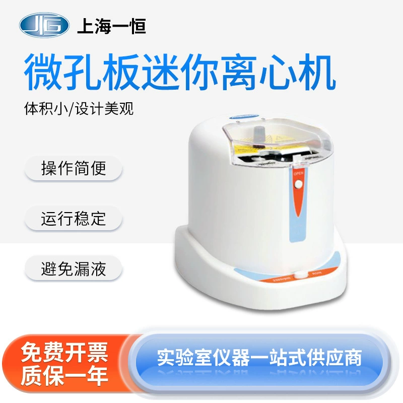 Шанхай Yiheng микропланшеты мини центрифуга BLF-P25 стабильную работу