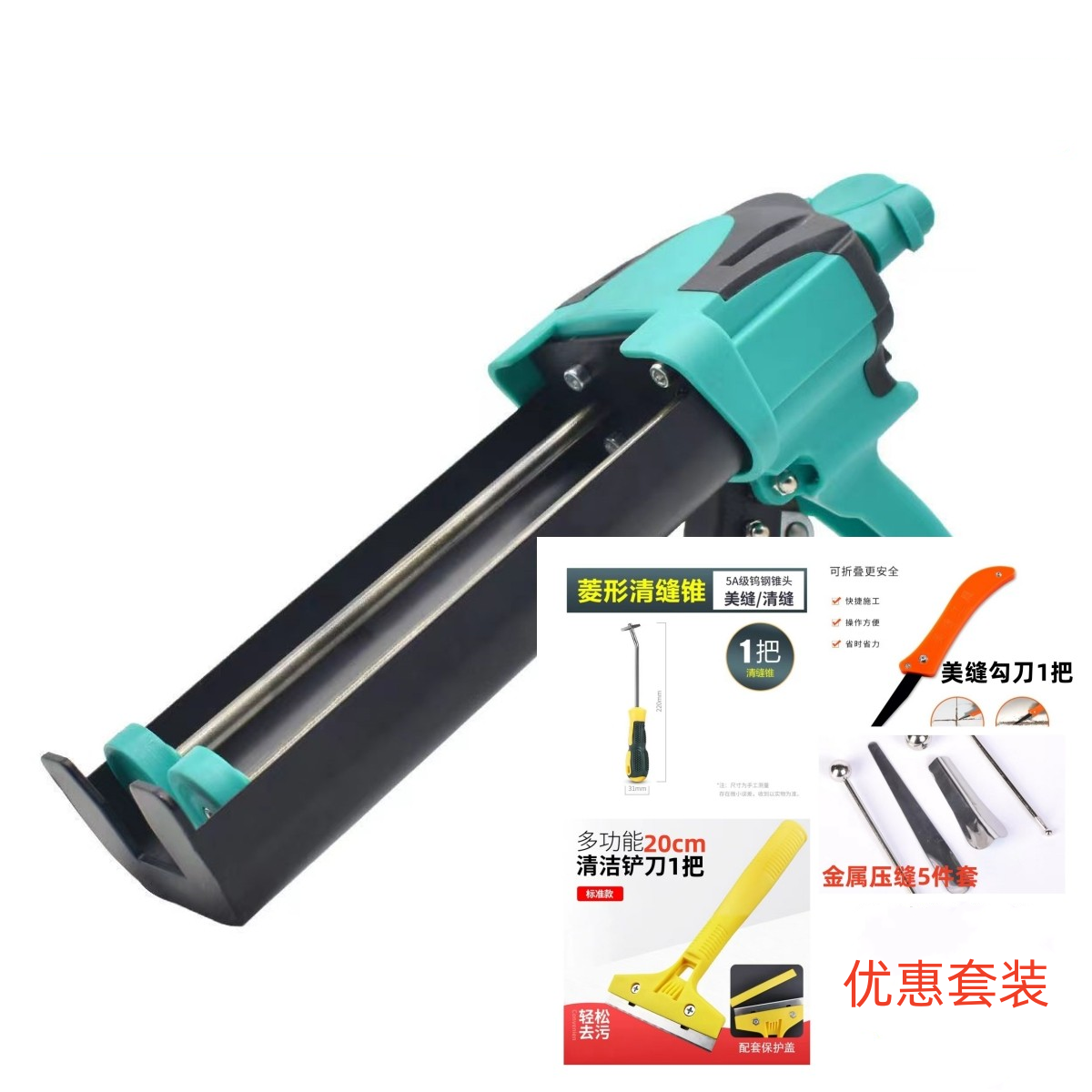 녹색 인기 글루건 1개 + 솔기 청소 3개 세트 + 압력 솔기 5개 세트