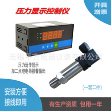 数显压力变送器4-20mA输出数字显示压力表24V气压液压控制器