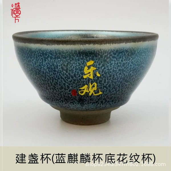 Jianzhan cup (blue unicorn cup bottom pattern cup)