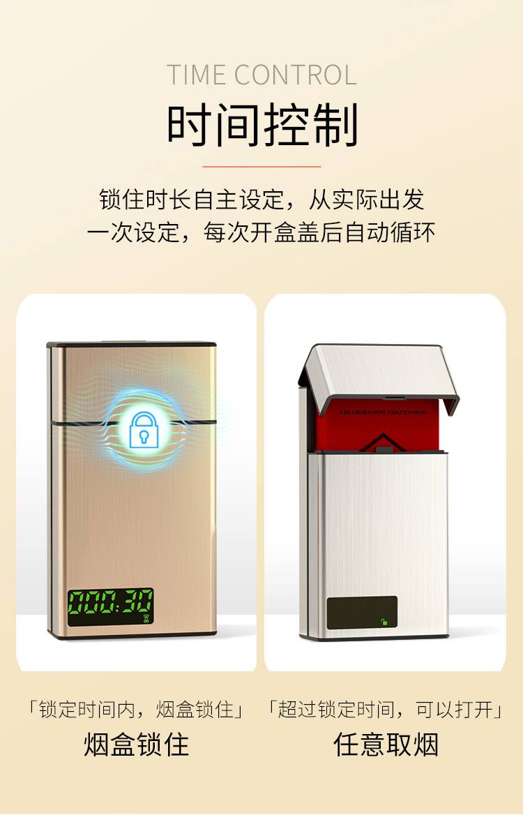 定时控烟盒_04.jpg