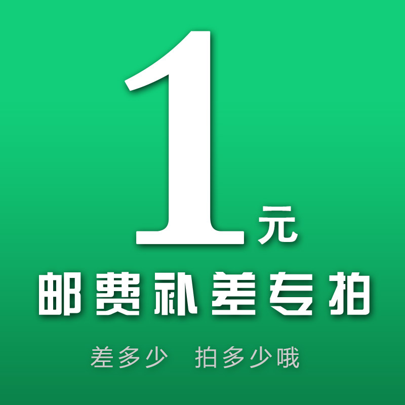 一元补差价一元补差价一元补差价一元补差价一元补差价一元补差价