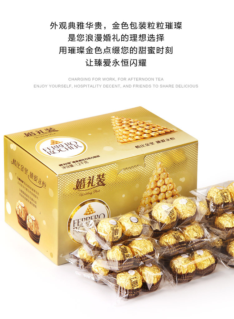 费列罗96粒婚礼装新包装详情页_04