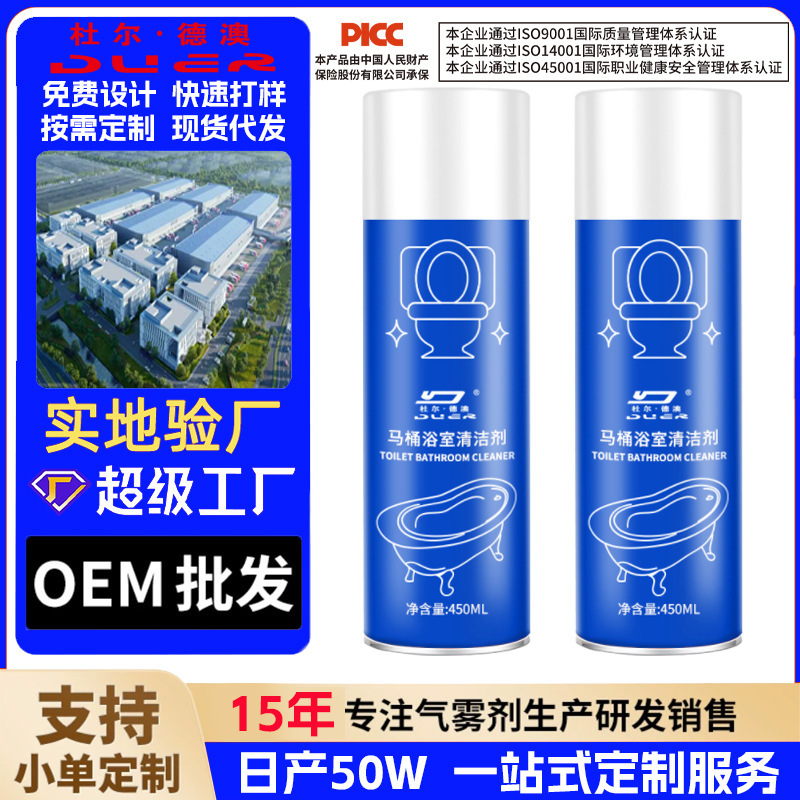 浴室トイレ泡洗浄剤雲輪多機能ムース家庭用トイレ泡洗浄神器|undefined