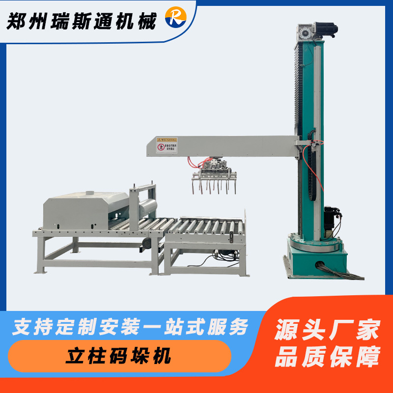 加工定制码垛机多功能立柱码垛机负载100KG纸箱搬运码垛机生产线