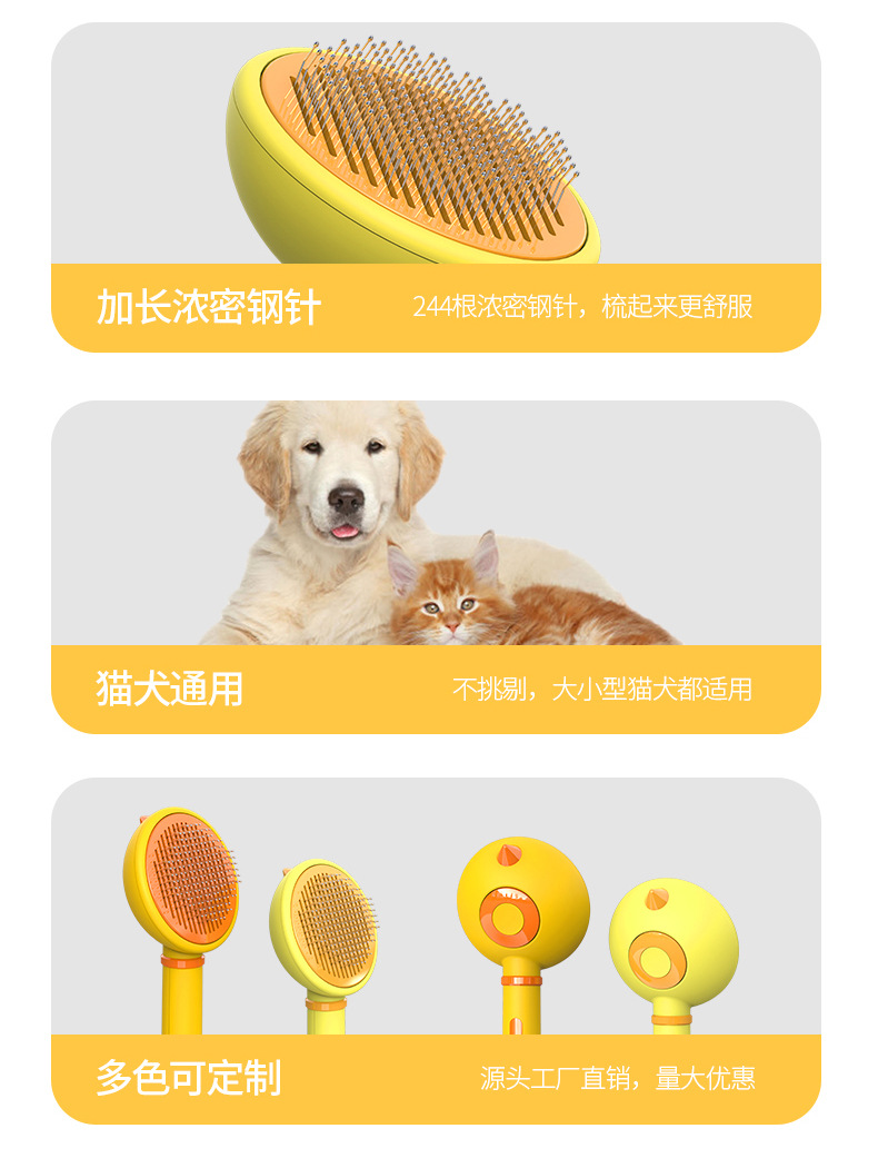 宠物梳_12.jpg