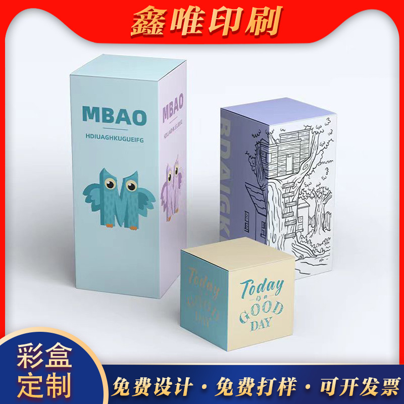 纸盒定制白卡彩盒化妆品数码产品空盒食品口红包装盒定做印刷logo