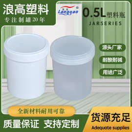 批发pp瓶化工500ml塑料瓶粉末瓶油墨罐包装塑料制品塑料瓶定制
