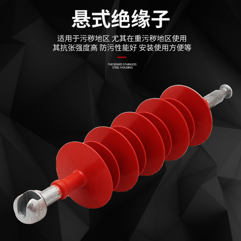 FXBW4-35/100复合棒型悬式绝缘子35kv硅胶高压悬式绝缘子厂家直供