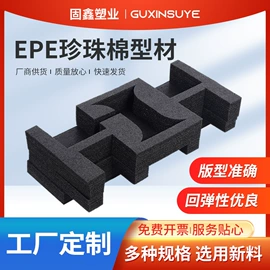 EPE珍珠棉;气泡袋;其他通用塑料
