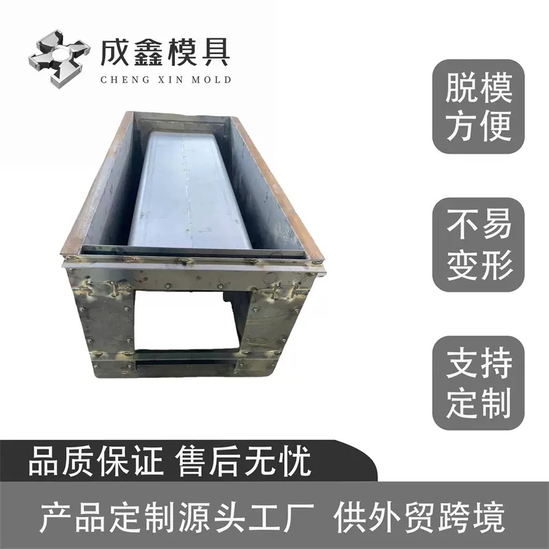 流水槽钢模具u形排水槽沟下水道水泥混凝土电缆槽公路市政流水槽