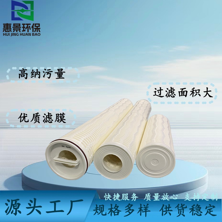 厂家生产PBT全聚酯耐高温折叠滤芯 反渗透保安过滤器大流量滤芯