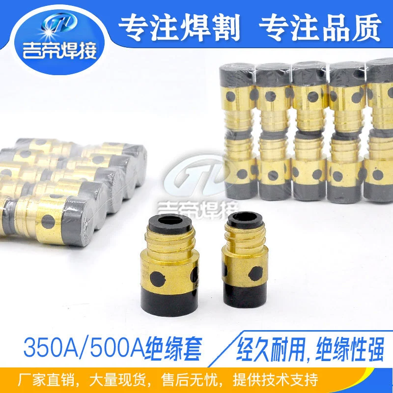 Вторая защита сварочный пистолет изоляционный чехол для пневматической сварки уязвим фитинги изоляционный рукав 350A/KR500A сварочный пистолет изоляционный чехол