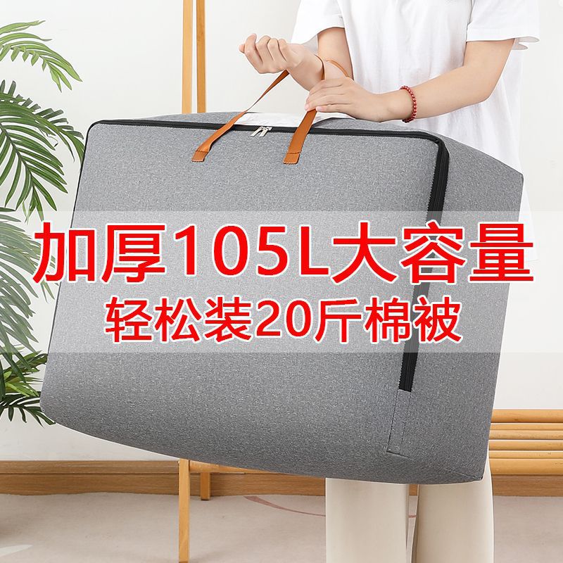 Bolsa de edredón de algodón bolsa de almacenamiento de dormitorio de viaje catiónico bolsa de embalaje de ropa de edredón de gran capacidad bolsa de almacenamiento de organización en movimiento