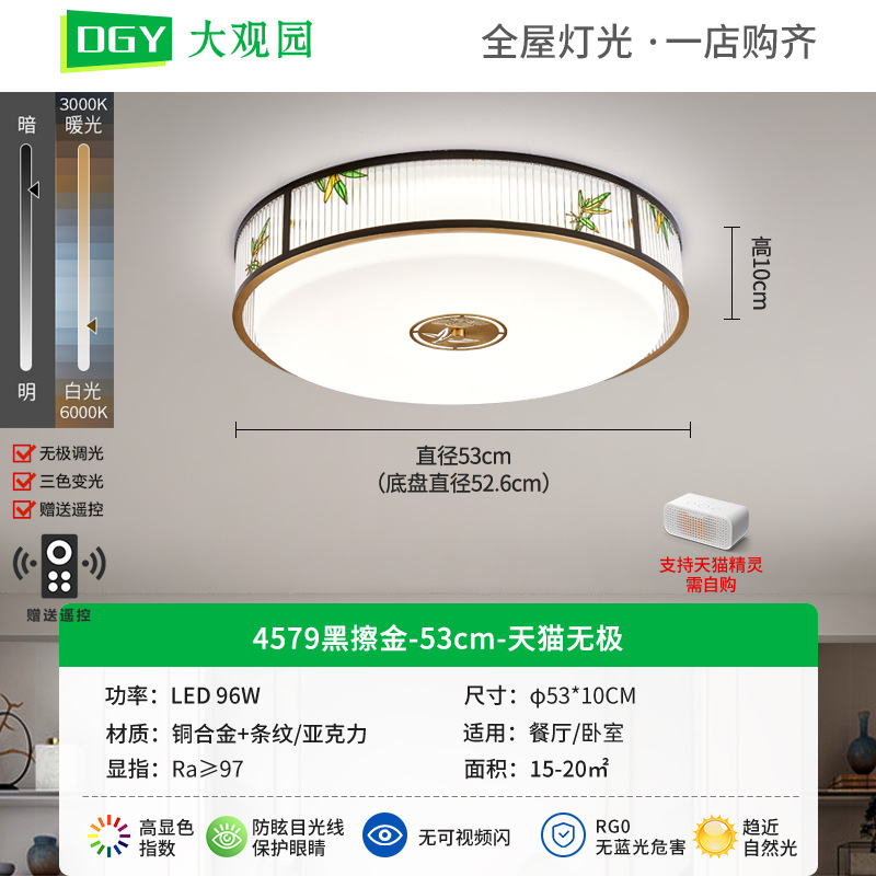 Gran vista jardín de estilo chino sala de estar luz de techo Zen atmósfera de alta gama nuevo dormitorio comedor chino lámpara de cobre 667L