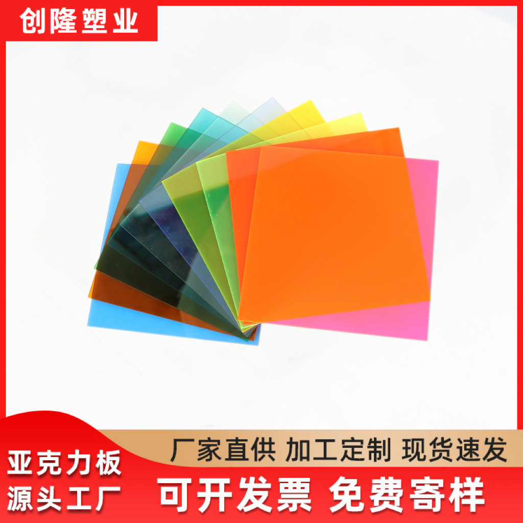 透明亚克力圆板厂家供应板加工定制有机玻璃板面板透光板高透