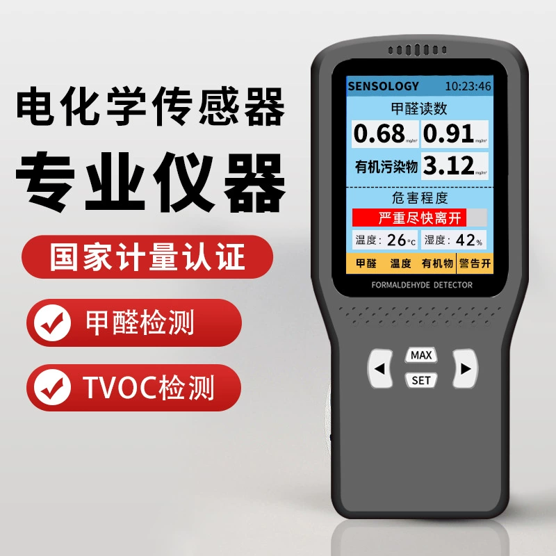 Детектор формальдегида Домашний Профессиональный новый дом формальдегид Внутренний тест качества воздуха Метанол Электрохимический датчик
