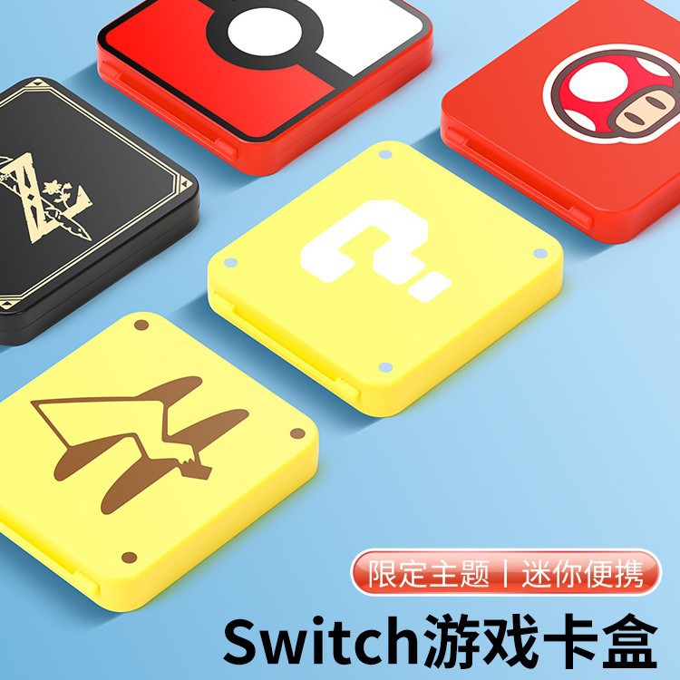Suitable for Nintendo Switch Cassette Storage Box Ns Game Card Magnetic Card Box Switcholed Card Case