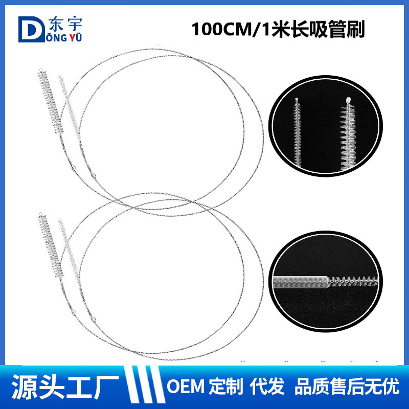 Cross-border same style 1 m long brush 40 inch cleaning straw refrigerator feeding pipe siphon skylight drain pipe box