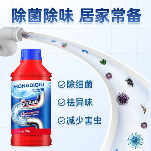Pipe dredging agent pipe dredging artifact fast hand delivery home kitchen bathroom pipe clearing