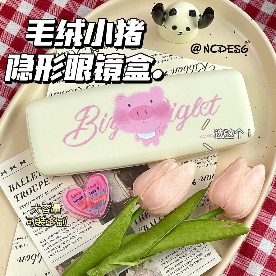 ins毛绒小猪隐形眼镜盒原创卡通简约美瞳盒多幅旅游带镜子收纳盒