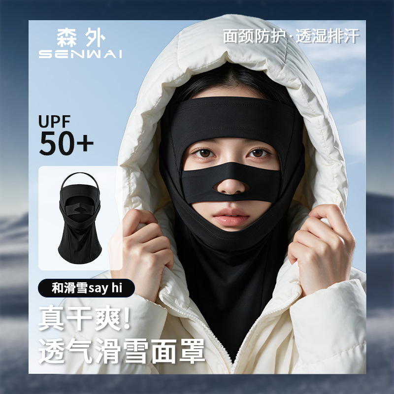 Winter ski mask, face protection, windproof and warm equipment, winter outdoor sports anti-freeze quick-dry ear protection headgear and neck warmer