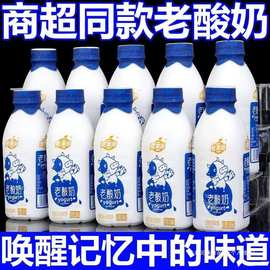 【活动款】特价新鲜日期老酸奶解渴饮品冬季早餐搭档整箱新品大促