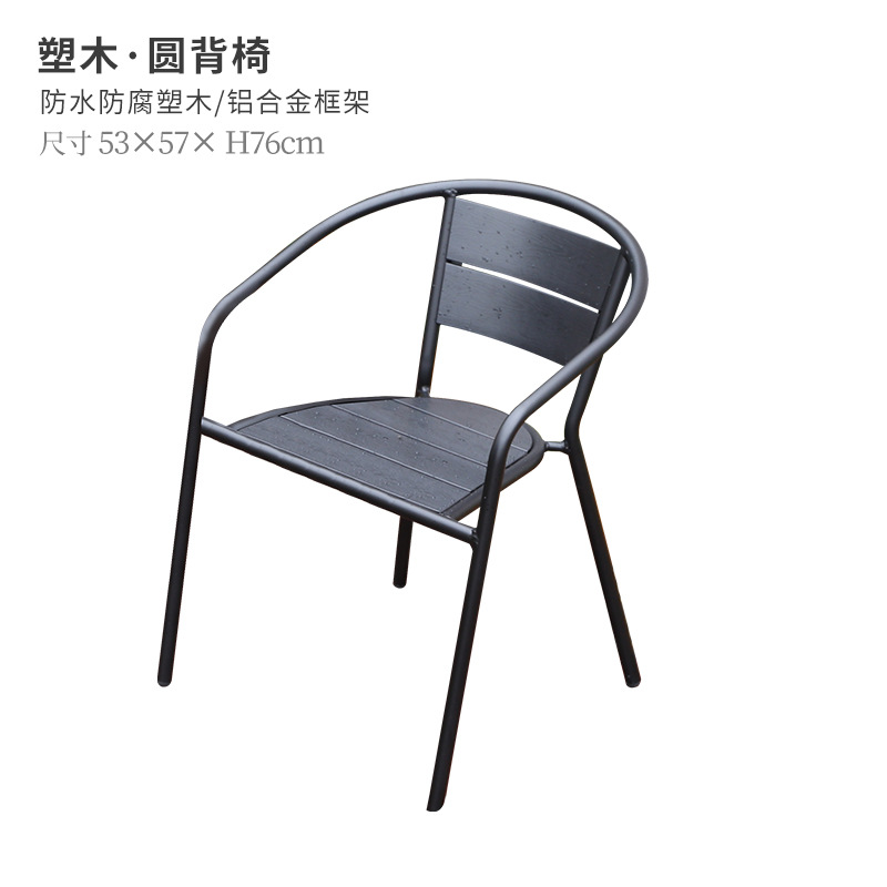 플라스틱 나무 둥근 등받이 의자