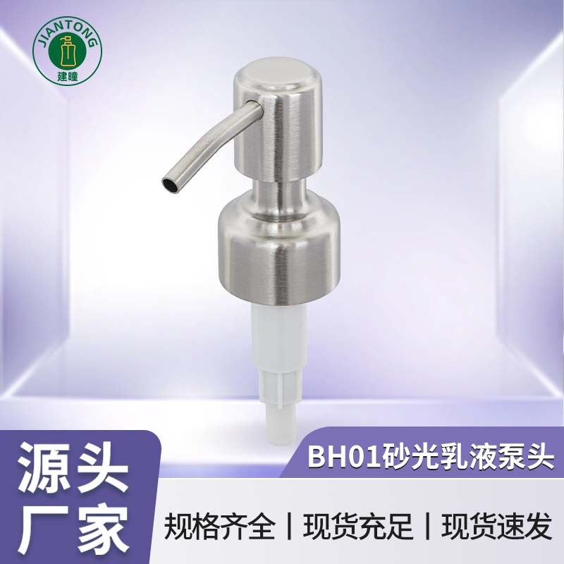 不锈钢泵头24牙乳液瓶梅森瓶按压泵头酒店卫浴不锈钢泵头压嘴厂家