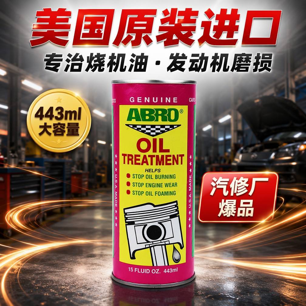 Original American ABRO engine oil protectant, engine anti-wear agent, engine maintenance and repair for older vehicles