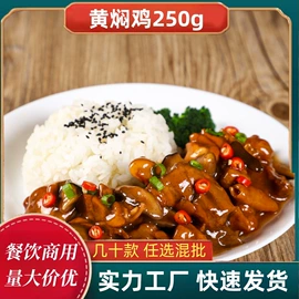 半成品菜;方便料理包类;方便粉丝类