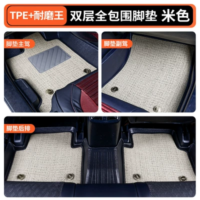 Modelə uyğun ayaqaltı, Mats, Double-Layer Detachable and - main-driver-passenger-tpe-wear-resistant-king-beige