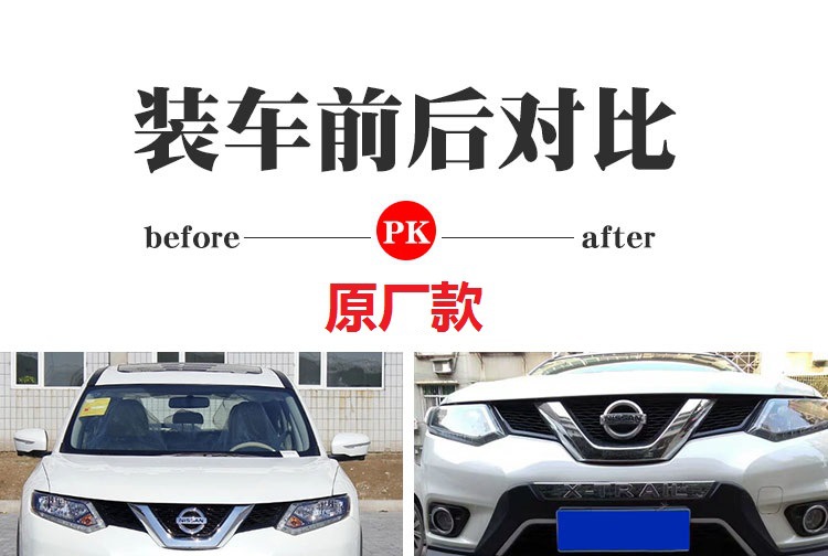 Suitable for New X-trail Front and Rear Bumper Nissan X-trail Front Guard 14 16 17 21 Qijun Crash Bar